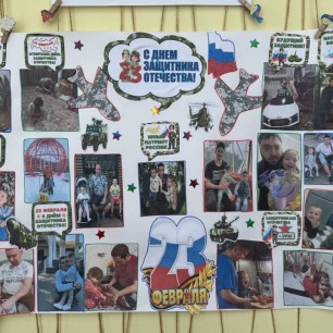 Стенгазета «Папочка»