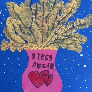 Ваза с мимозами