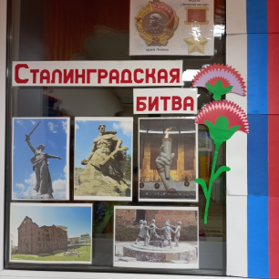 Окна победы