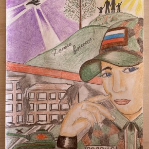 «Защитнику Отечества»