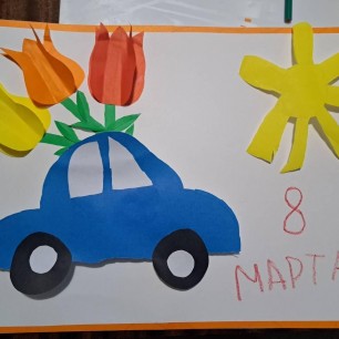 Еду поздравлять маму
