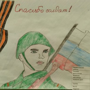 Русский воин