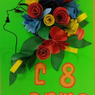 С праздником 8 марта!