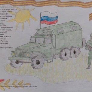 "Пусть будет МИР"