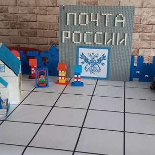 "Почта России"