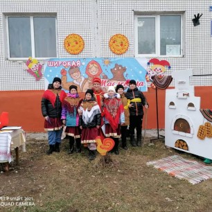 "Широкая Масленица"
