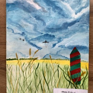 "Июнь 41-го"
