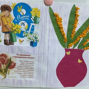 "Весенний праздник"