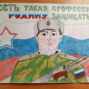 "Есть такая профессия - Родину защищать"
