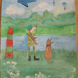 " На страже Родины"