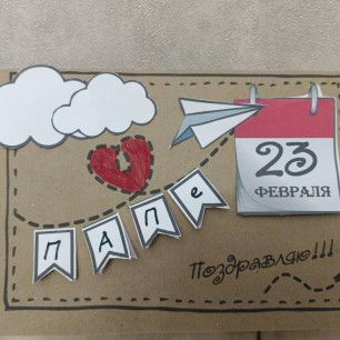 Моему защитнику