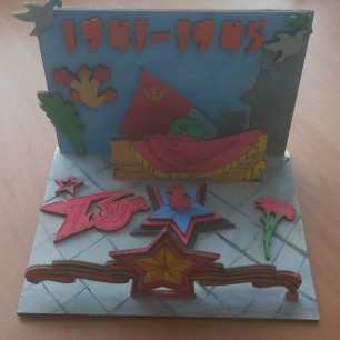 Героям слава