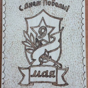 "Будем достойны памяти героев"