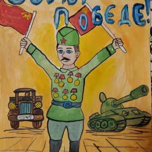 80 лет победе