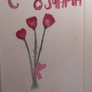 8 Марта