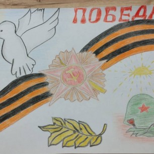 "Мы помним-мы гордимся"