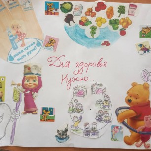 Для здоровья нужно....