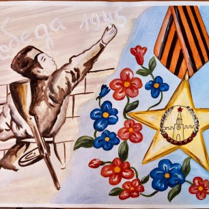 Ура!!! Победа!