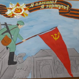 Победный май!