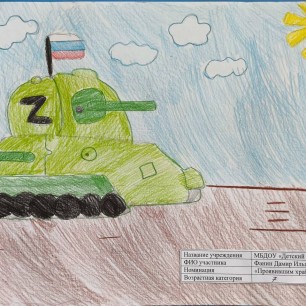 Проявившим храбрость под огнем