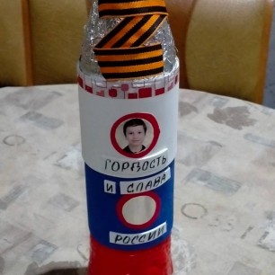 Всегда готов