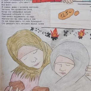 Дети войны