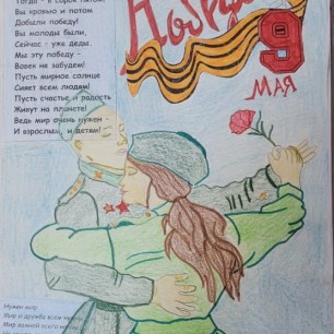 Вальс Победы