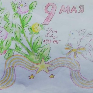 9 мая - День Победы!
