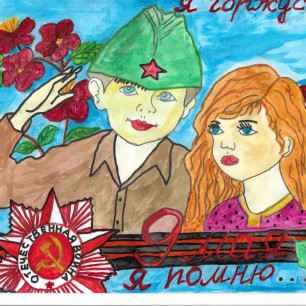 "Наследники Великой Победы"