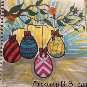«Солнечный пасхальный день»