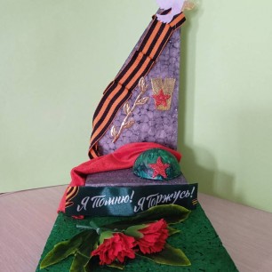 Живём и помним