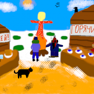 Масленица в деревне