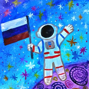 Мой космос!