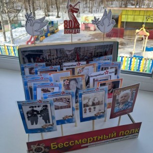 К 80 летию Великой Победы. Бессмертный полк. Герои семей группы "Дружная семейка "