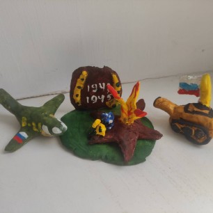 Помним и гордимся