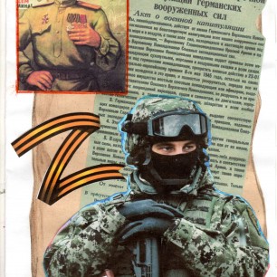 Открытка в технике коллаж