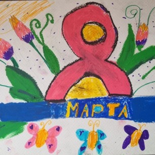 8 марта-нежный праздник