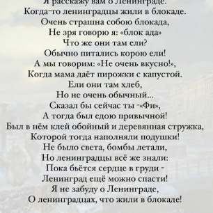 О Ленинграде