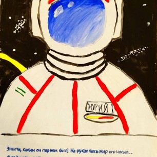 Юрий Гагарин