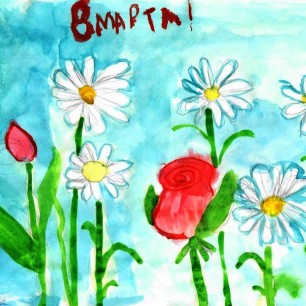 Открытка к 8 марта!