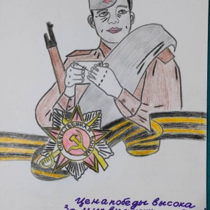 Героям Отечества!