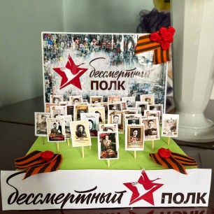 «Ваш подвиг бессмертен»
