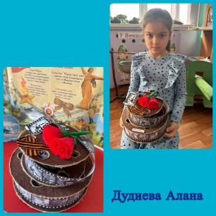 «Лента памяти»