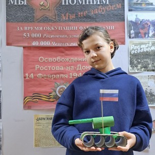 " Танк"
