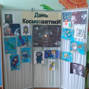 КОСМОС