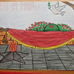Вечный огонь. Никто не забыт, ничто не забыто!
