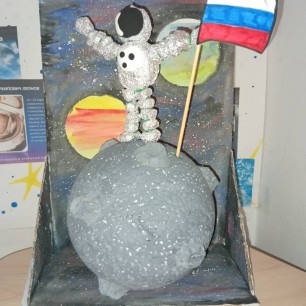 "Покоритель космоса"