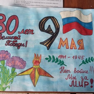 Открытка Победы