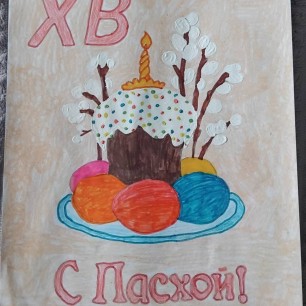 Светлый праздник