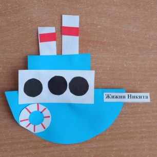 Кораблик для папы
